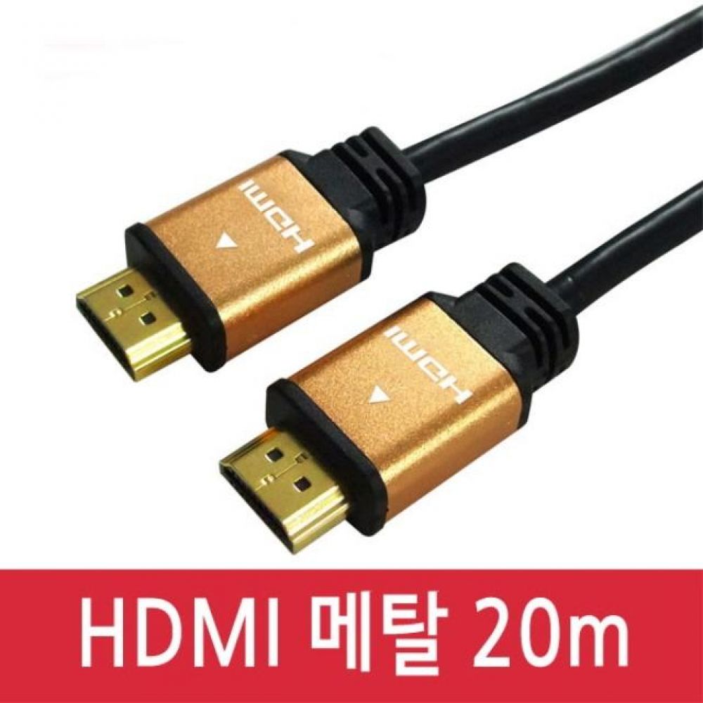 HDMI 1.4 골드메탈 케이블 20M