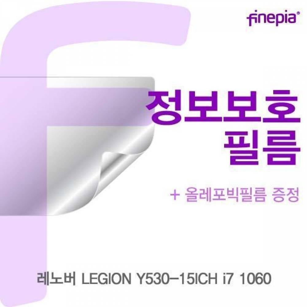 레노버 LEGION Y530-15ICH i7 1060용 Privacy정보보호필름