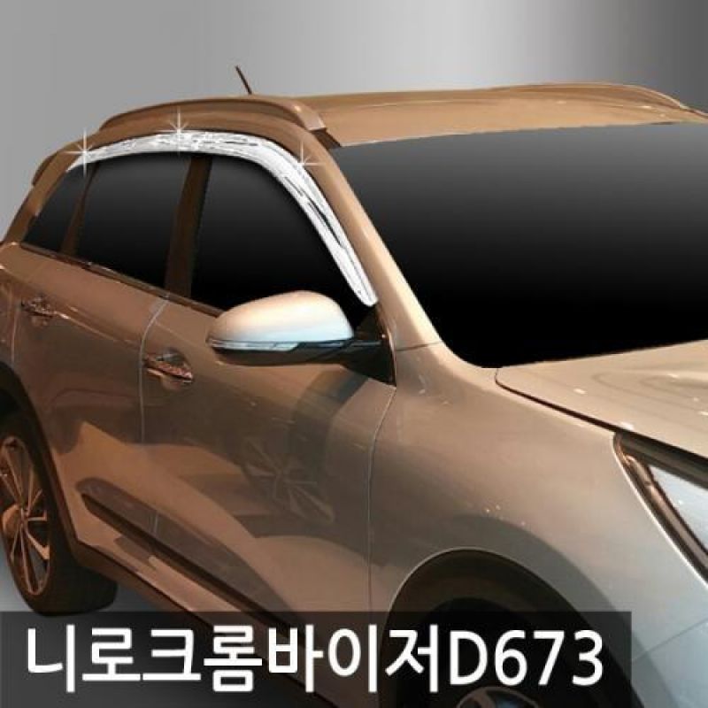 니로(16년_현재) 크롬도어바이저 6PCS 차량용 썬바이저 윈도우바이저