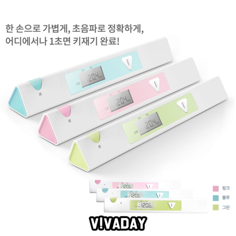 MP 인바디 인키즈 휴대용 초음파 키재기