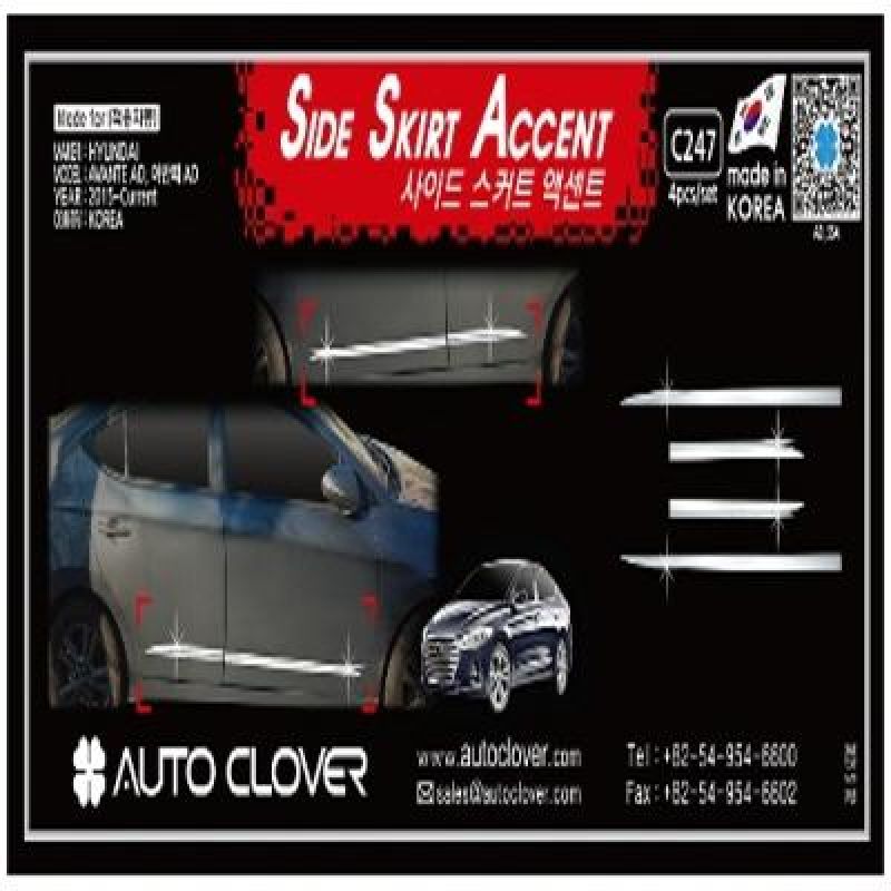 익스테리어몰딩 아반떼AD 사이드 스커트 크롬몰딩 4pcs 자동차 외관튜닝용품