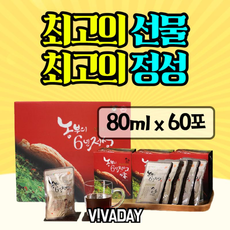 청정삼 홍삼진액 골드 80ml x 60포
