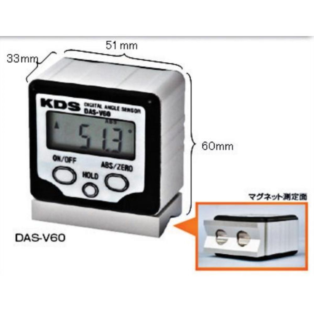 KDS 디지털 앵글미터 미니V홈 DAS-V60 1230431