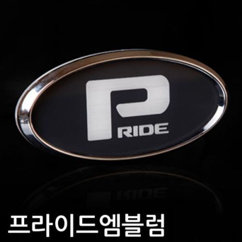 프라이드 LED엠블럼 차량용 엠블럼 카악세사리용품