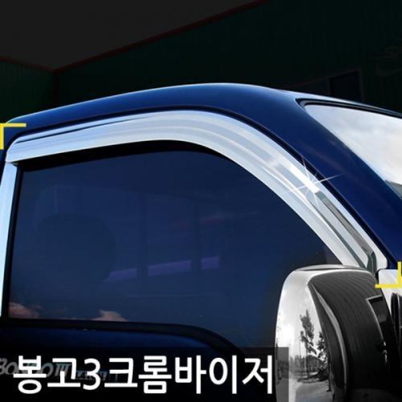 봉고3 (04년_현재) 크롬윈도우바이저 2pcs 차량용 썬바이저 도어바이저