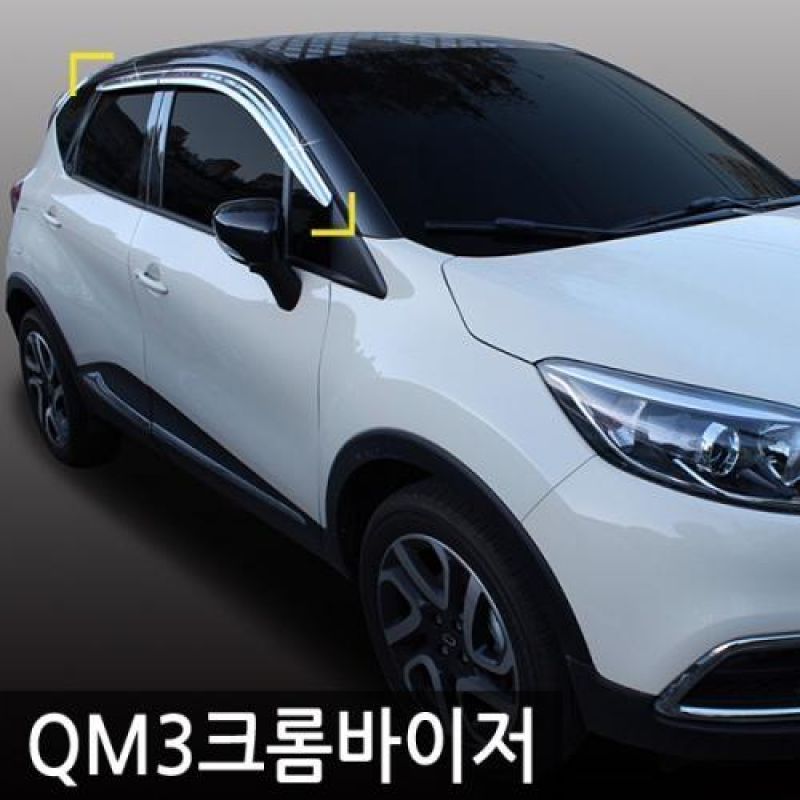QM3(13년_현재) 크롬윈도우바이저 4pcs 차량용 썬바이저 도어바이저