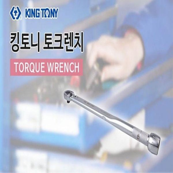 킹토니 토그렌치  3442F 3KF(1 2)