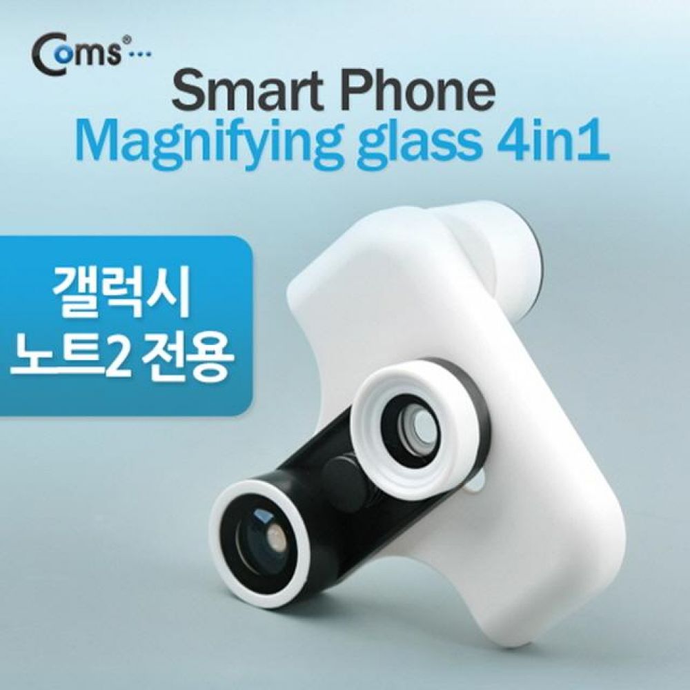 스마트폰 카메라 확대경 갤럭시노트2 전용 (피쉬아이/Macro/Wide 기능)/스마트폰/A사/아이패드