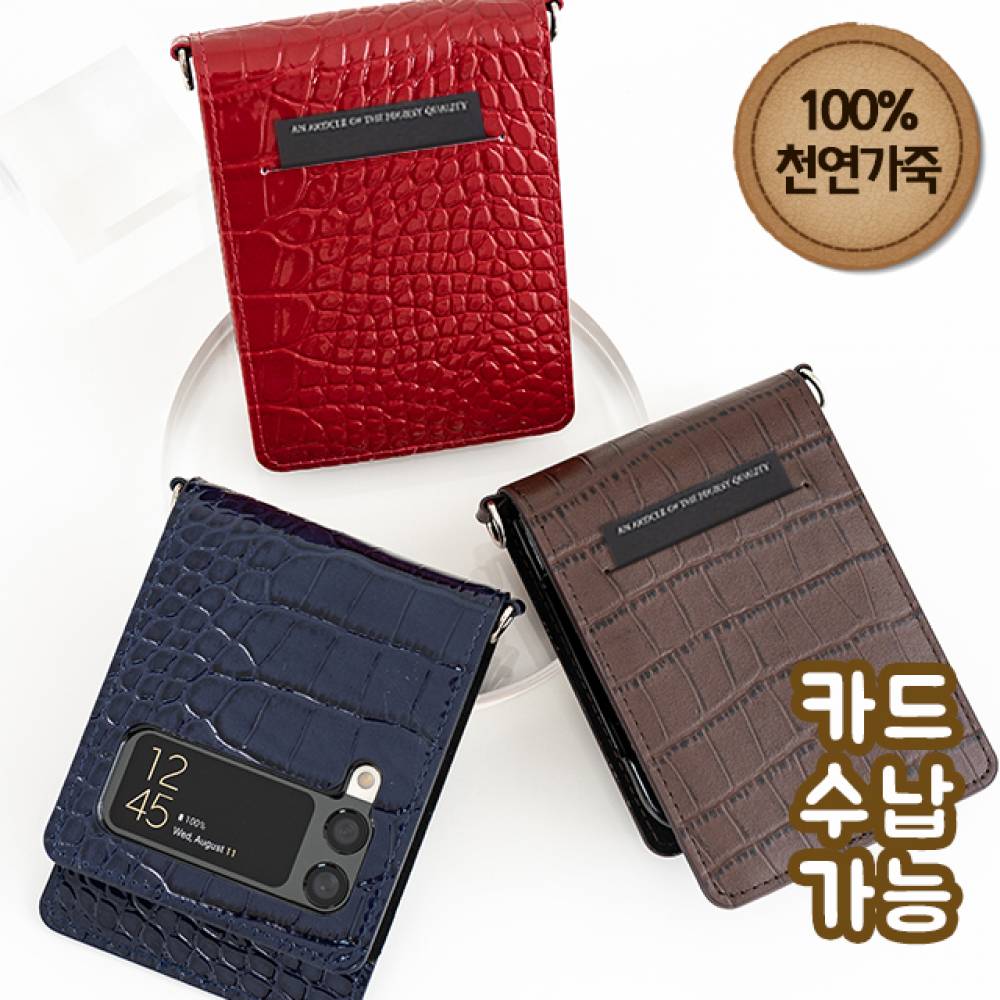 제트플립 지플립 Z플립 1 2 3 4 가죽 폰케이스 KG3524