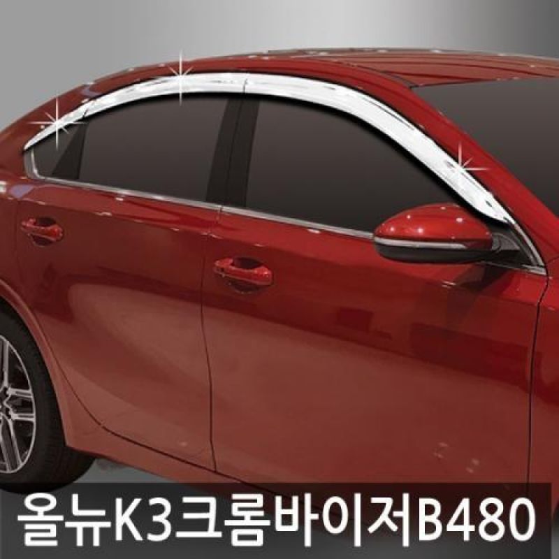 올뉴K3(18년_현재) 크롬도어바이저 6PCS 차량용 썬바이저 윈도우바이저