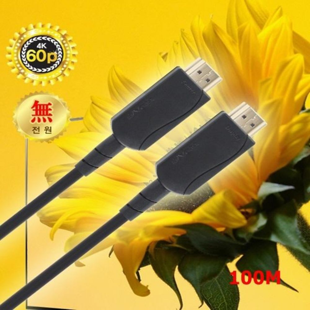무전원 광섬유 하이브리드 HDMI 광 케이블 100M