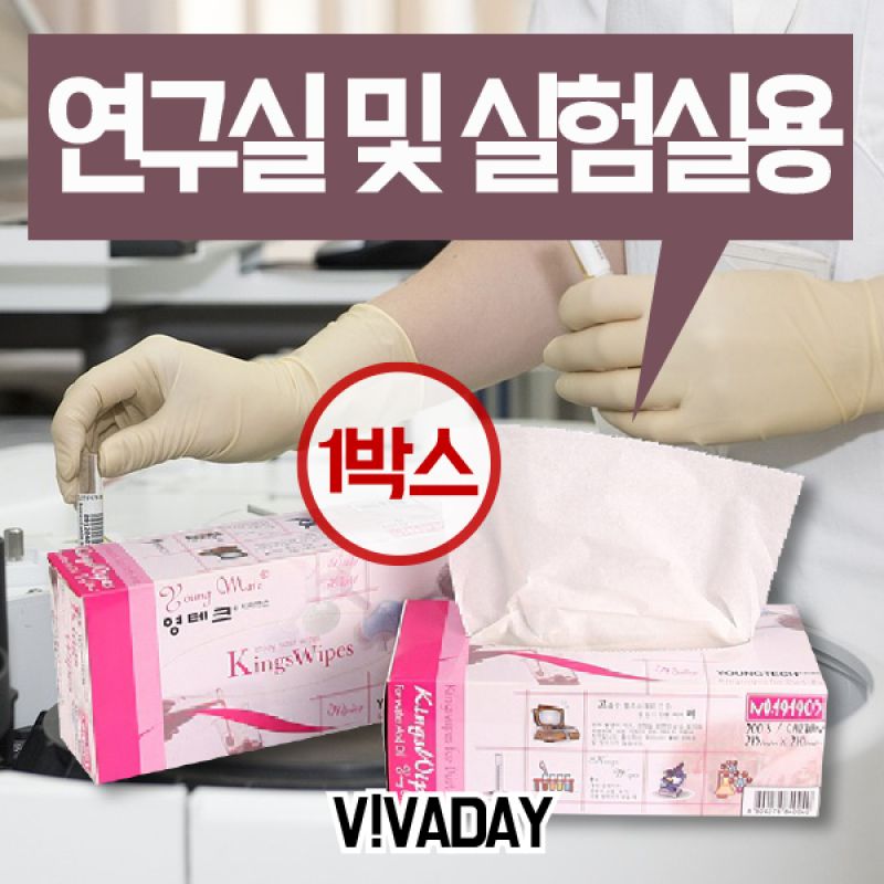 VCQ-H28 고급 산업용 와이퍼 1BOX