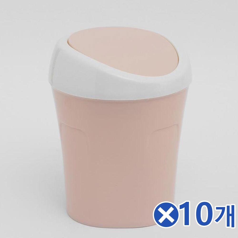파스텔 스윙형 미니 휴지통 핑크x10개 인테리어휴지통