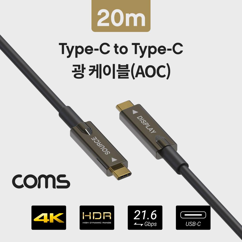 USB 3.1 리피터 광 케이블 20M