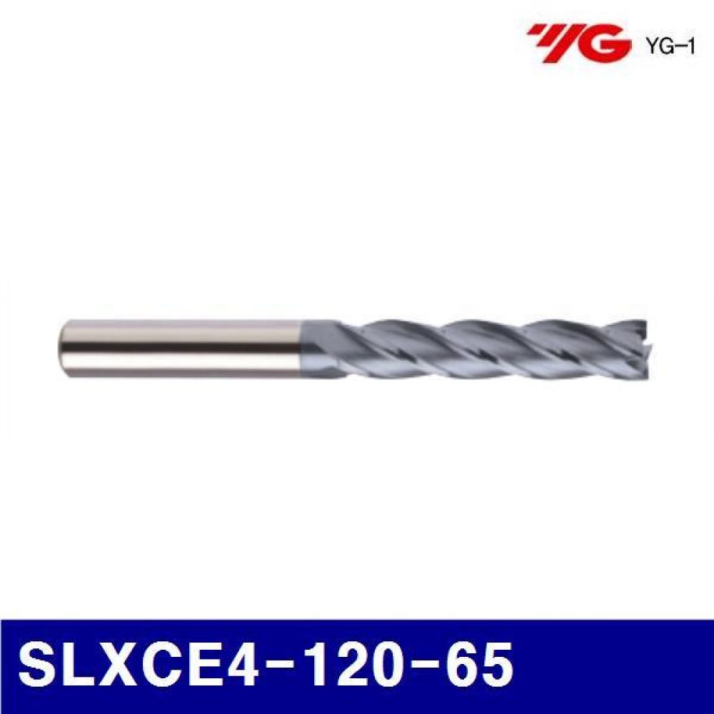 와이지원 201-2036 X-파워(S) 롱엔드밀4F SLXCE4-120-65 (1EA)