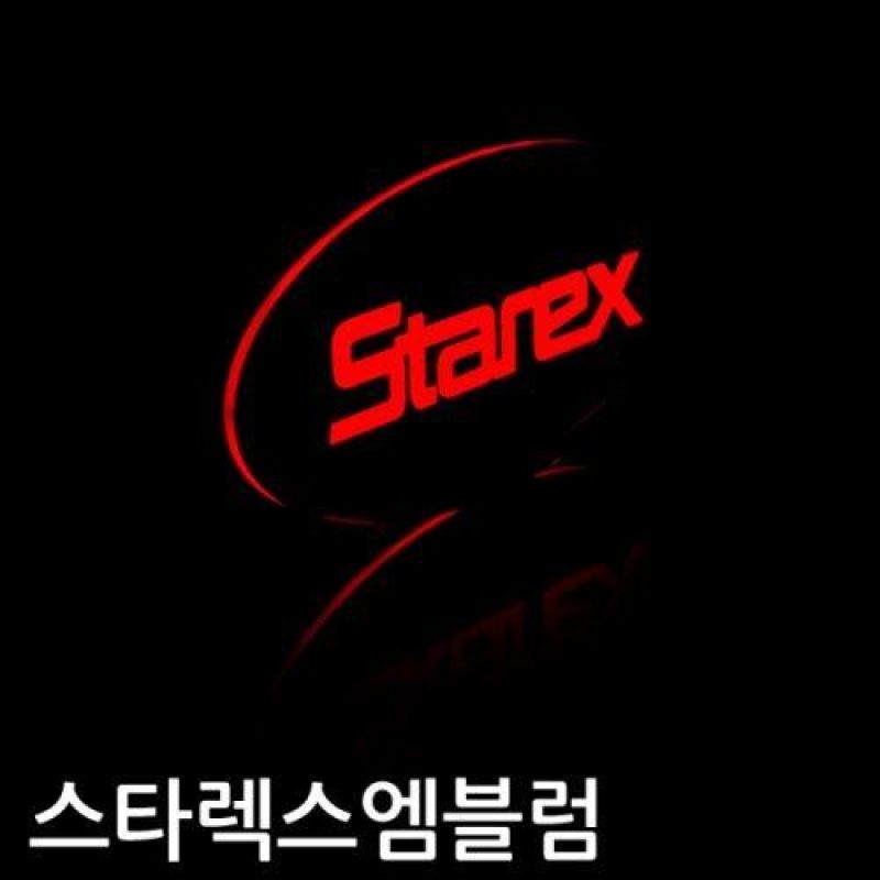 현대 스타렉스 3D로고 LED엠블럼 차량용 엠블럼 카악세사리용품