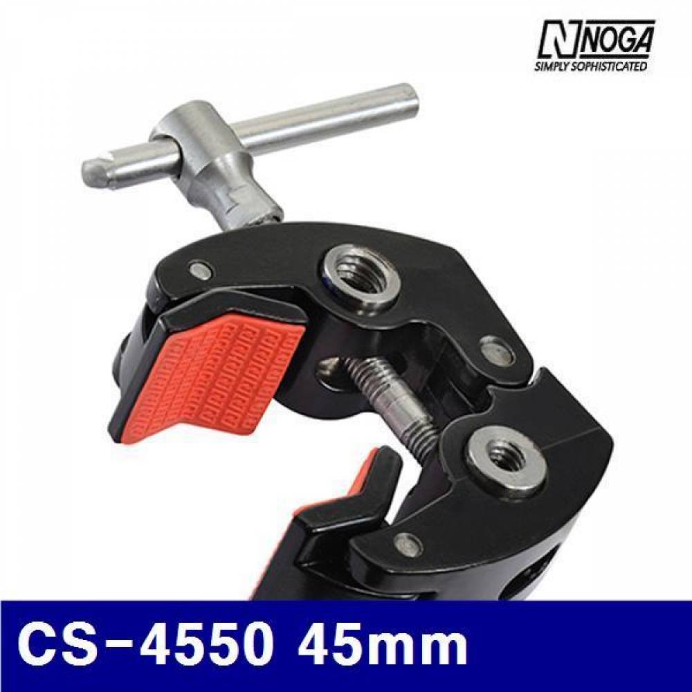 노가 4560342 클램프 CS-4550 45mm  (1EA)