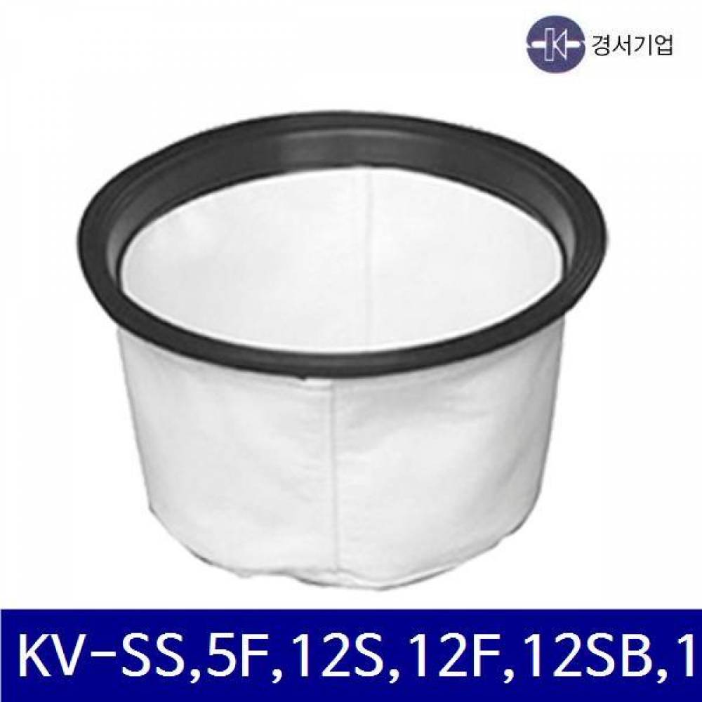 경서기업-5700938 업무용청소기 액세서리-필터