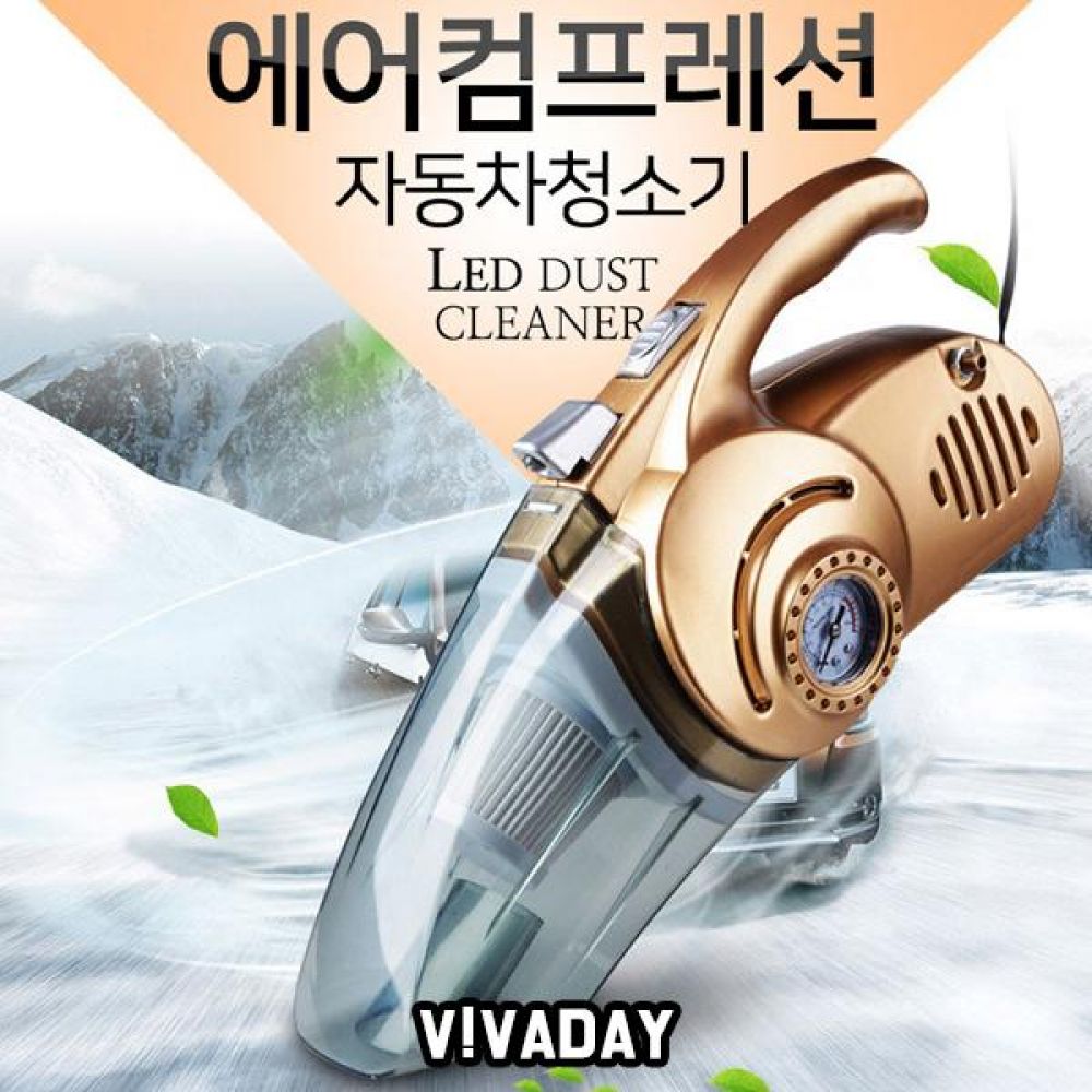 MY 에어컴프레션 차량용청소기