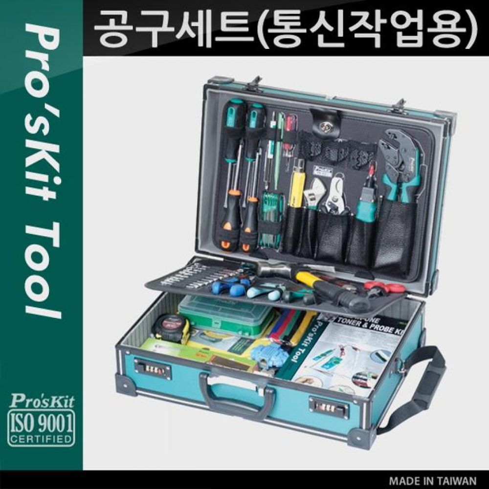 Prokit 공구세트 통신작업용
