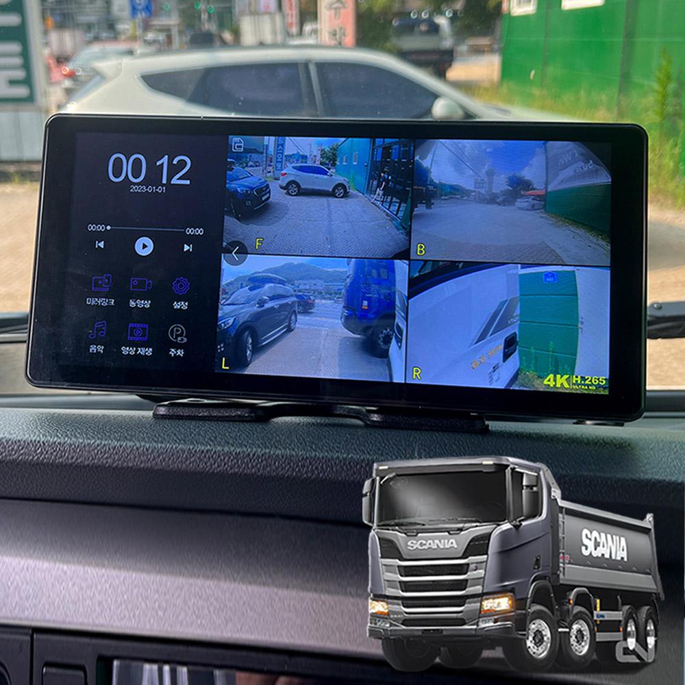 스카니아 R540덤프 호환 호크WS10 4채널 블랙박스