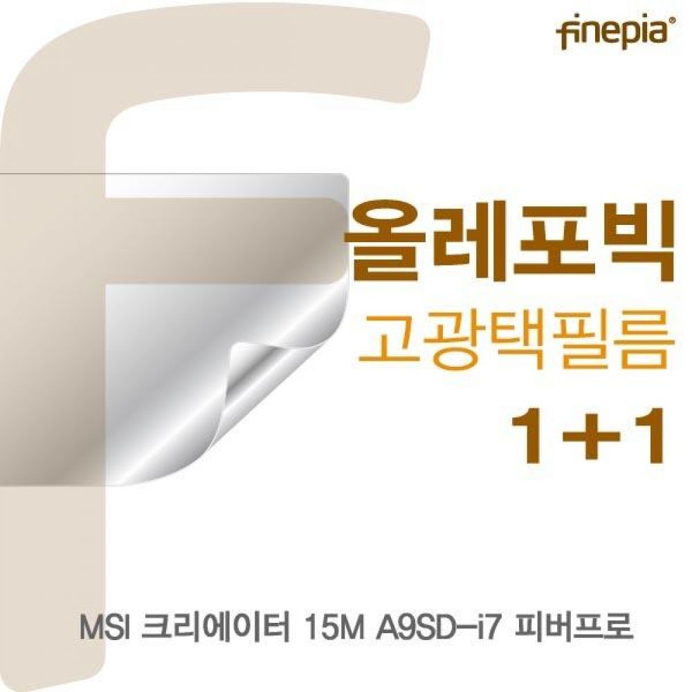 MSI 크리에이터 15M A9SD-i7 피버프로 HD올레포빅필름