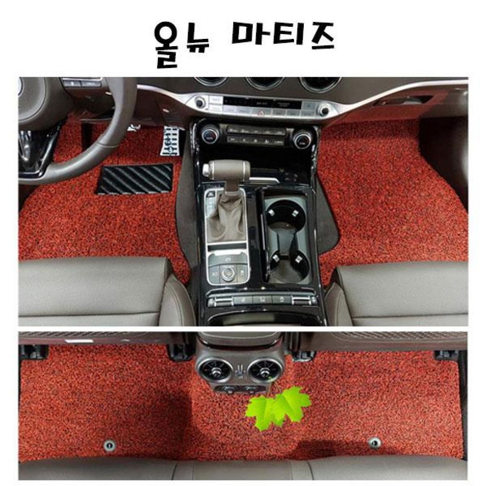 올뉴 마티즈 전좌석 코일매트 1열/2열 자동차매트