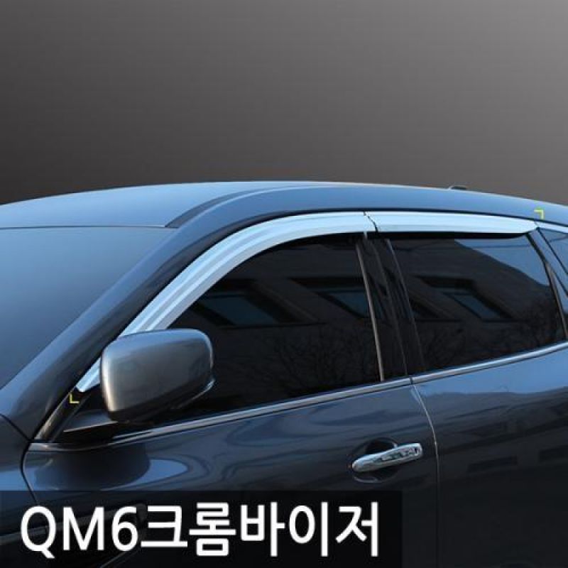 QM6(16년_현재) 크롬윈도우바이저 4pcs 차량용 썬바이저 도어바이저