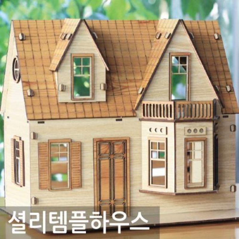 3D입체 조립식 나무 미니어쳐 셜리 하우스 인테리어소품 건물피규어