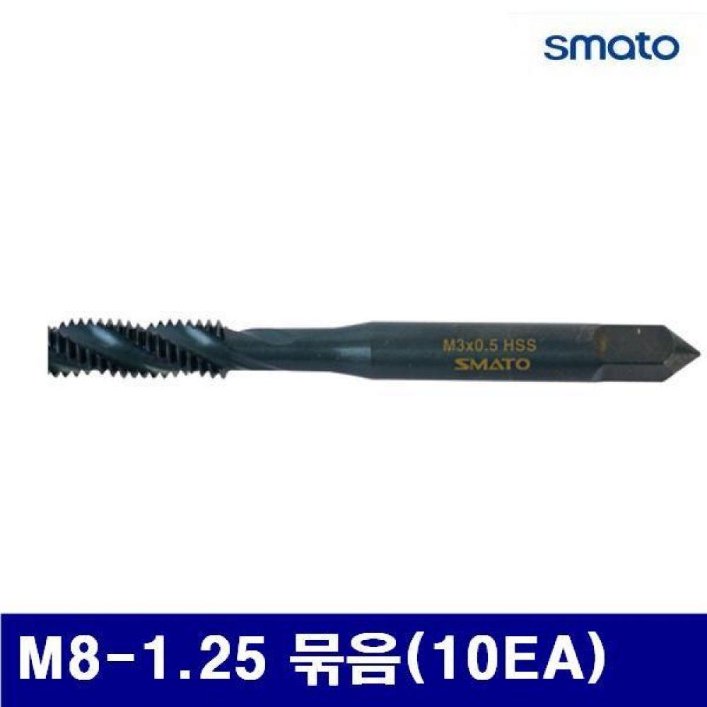 스마토 1095245 스파이럴탭 M8-1.25   (묶음(10EA))