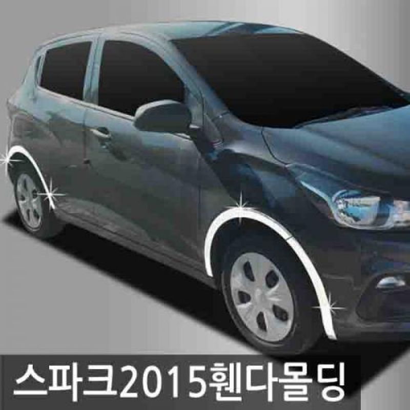 익스테리어용품 스파크 휀다몰딩SET 자동차 외관몰딩용품