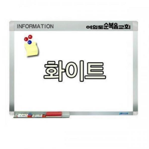 18AO화이트칼라 자석보드 A형 90x150[네임보드/로고프레임]/