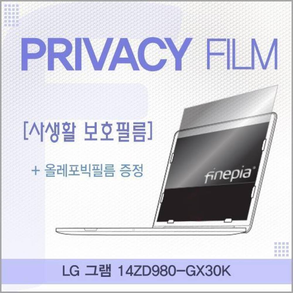 LG 그램 14ZD980-GX30K용 거치식 Privacy정보보호필름