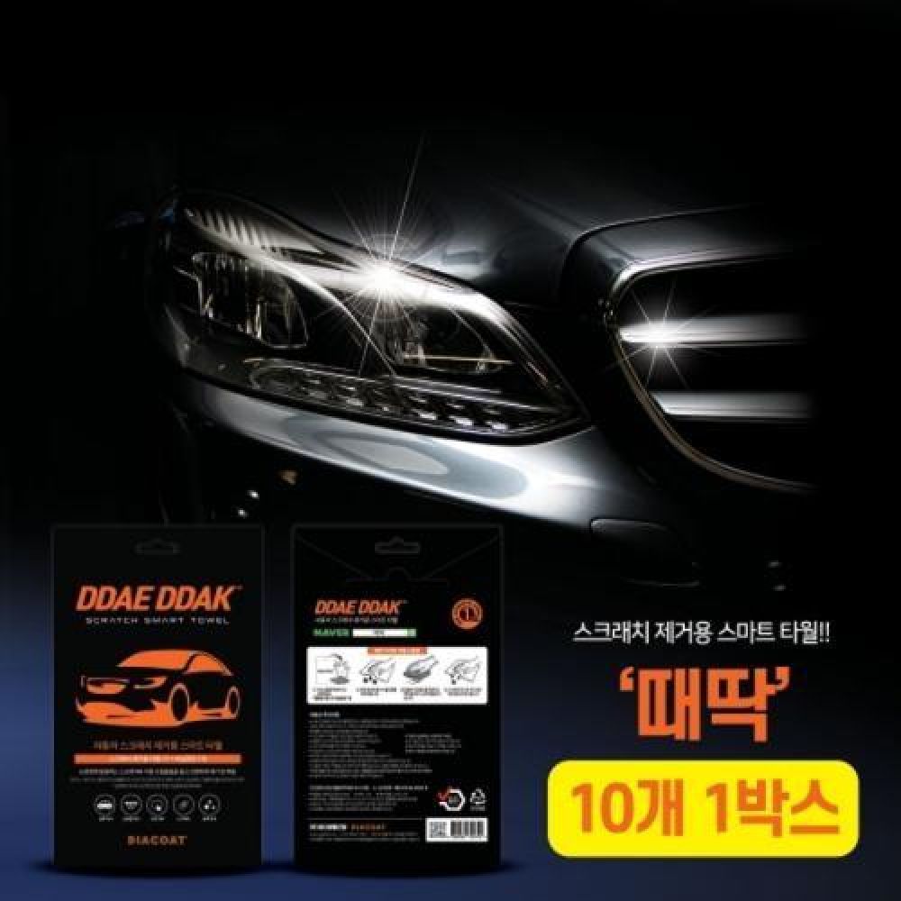 자동차 스크래치제거용 스마트타월 때딱 10개