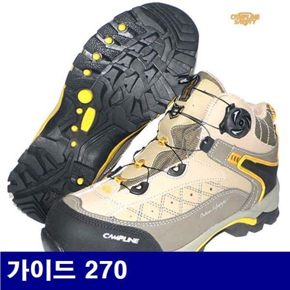 캠프라인 8435442 안전화 가이드 270  (1EA)