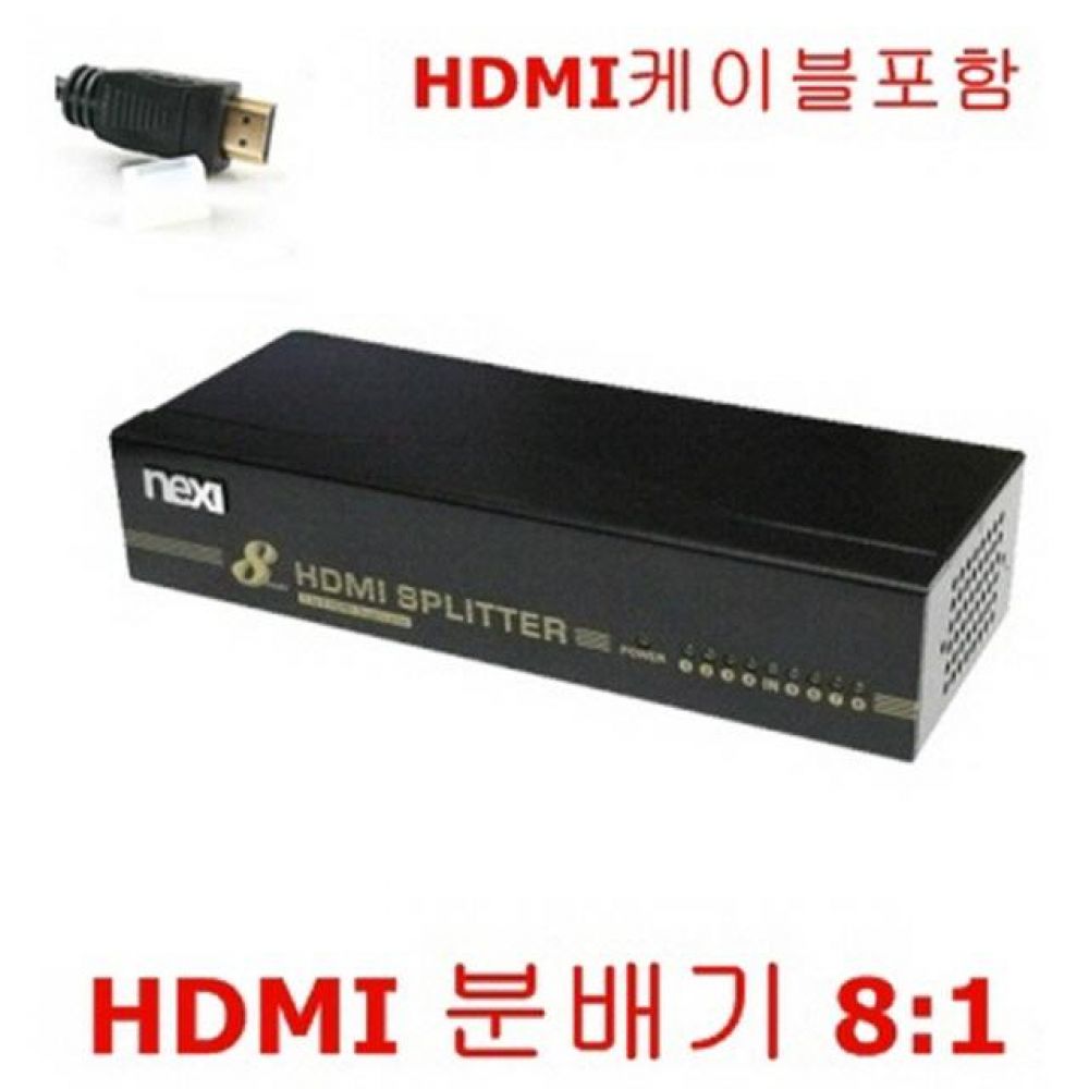 1080P HDMI 모니터 분배기 8대1/케이블 1.8M 2개.3M 2개 포함