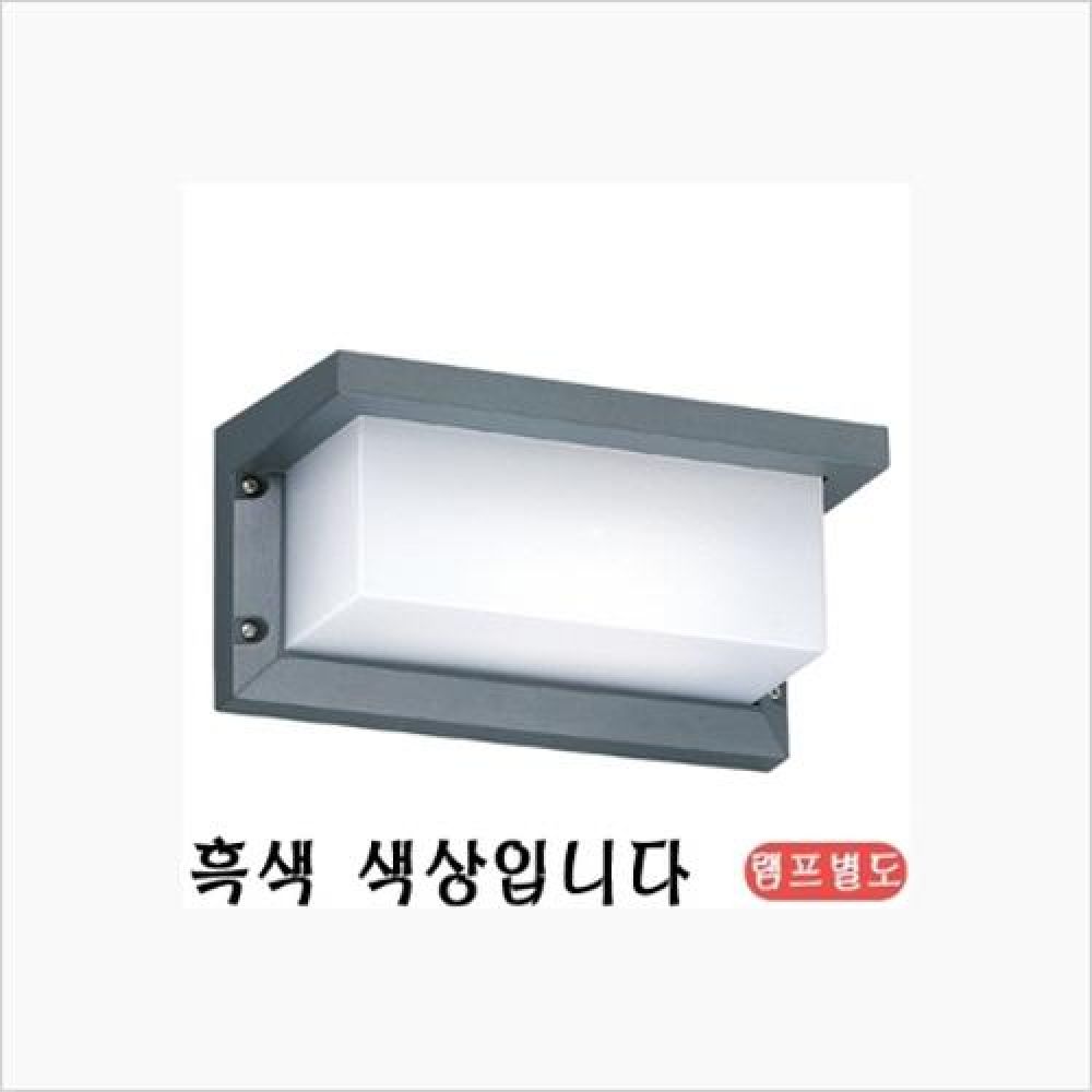 인테리어 조명기구 코너 1등 벽등 블랙