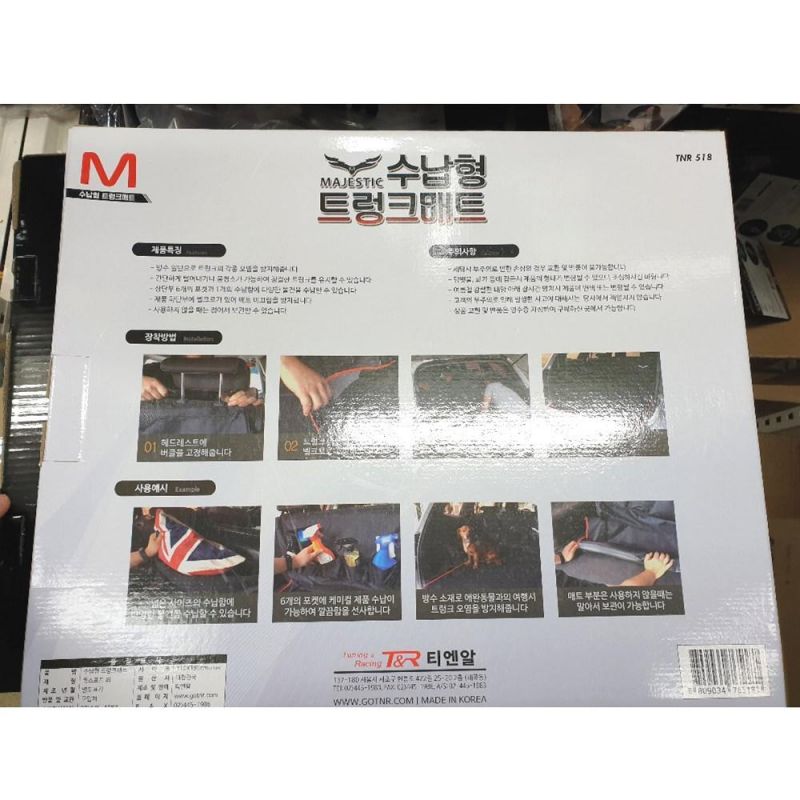 수납형 트렁크매트 차량정리 트렁크수납함 콘솔트레이
