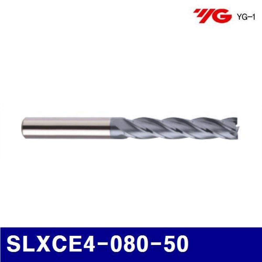 와이지원 201-2024 X-파워(S) 롱엔드밀4F SLXCE4-080-50 (1EA)