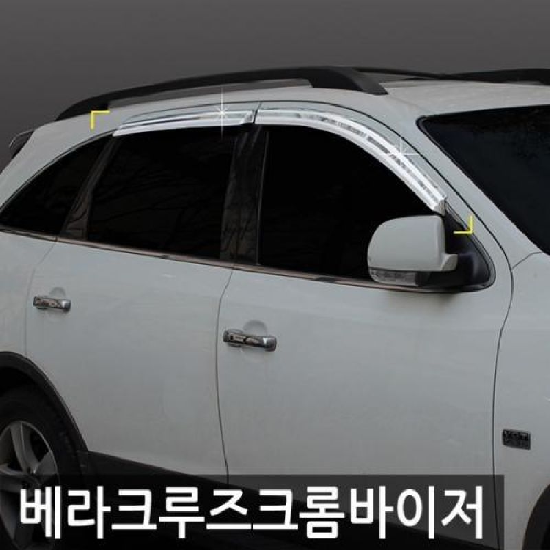 베라크루즈 (06년_현재) 크롬윈도우바이저 4pcs 차량용 썬바이저 도어바이저
