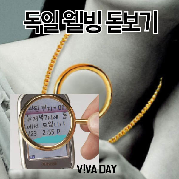 독일 에센바흐 목걸이형 돋보기 21361