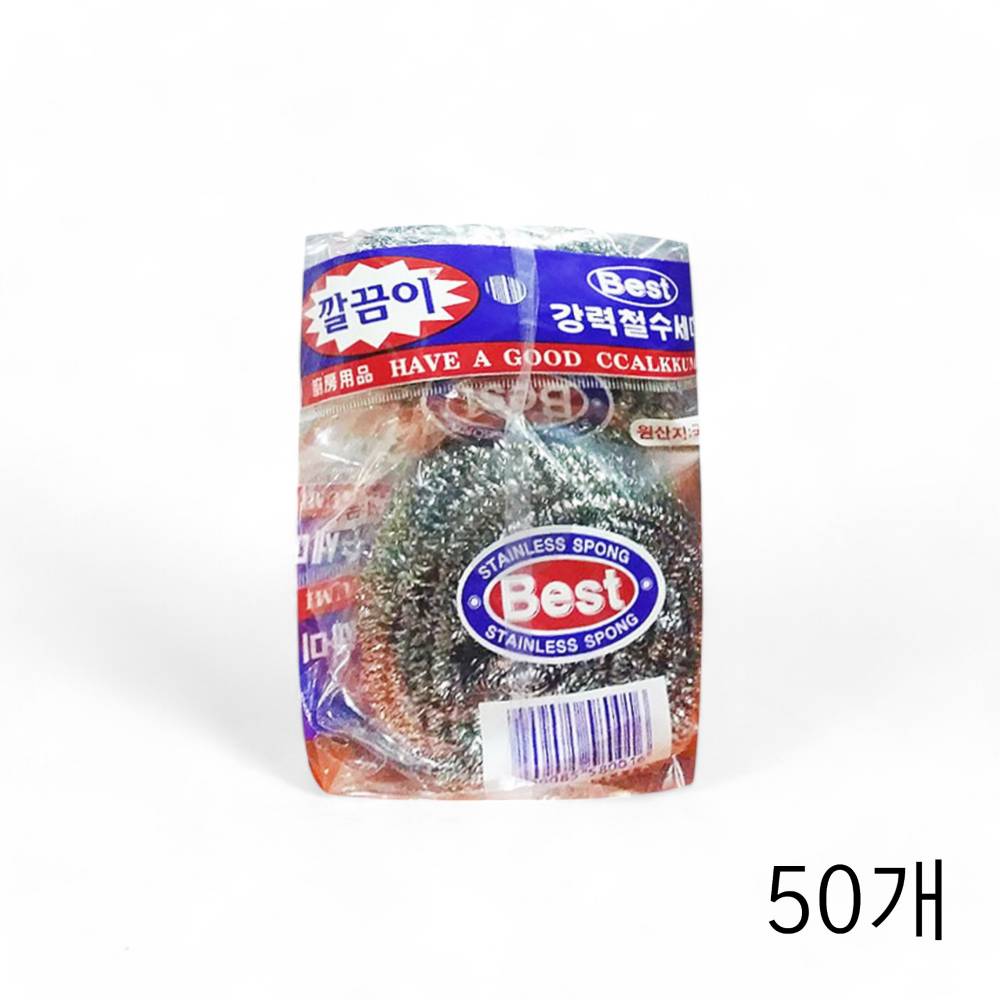 깔끔이 강력 철수세미 35g X 50개 업소용 강력세척 다목적 스텐수세미 설거지수세미