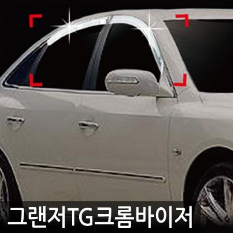 그랜저TG(05년_10년) 크롬도어바이저 4PCS 차량용 썬바이저 윈도우바이저