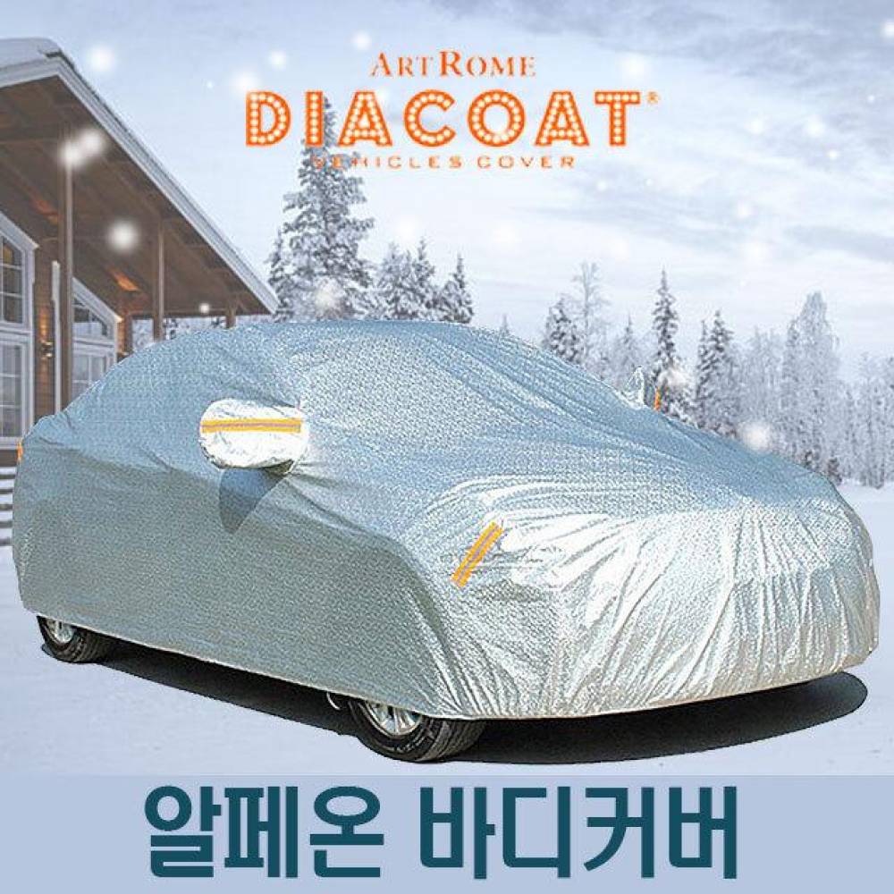 다이아코트 자동차커버 알페온 바디타입 6호