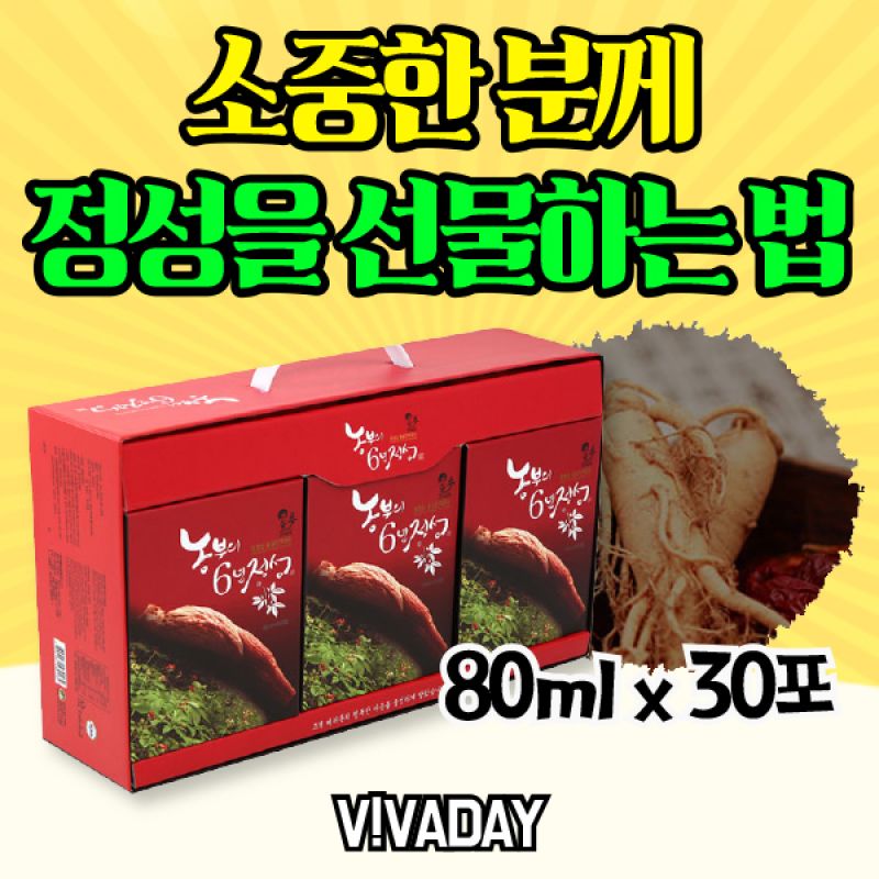 청정삼 홍삼진액 골드80ml x 30포