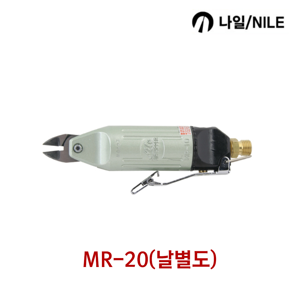 NILE 나일 에어니퍼 (날별도) 전장155mm