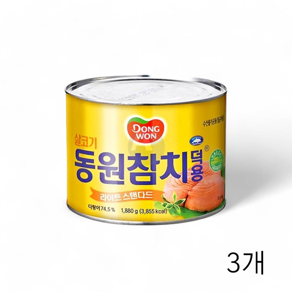 동원 스탠다드 참치캔 1.88Kg X 3개 업소용 대용량참치 튜나참치 참치빅캔 참치통조림