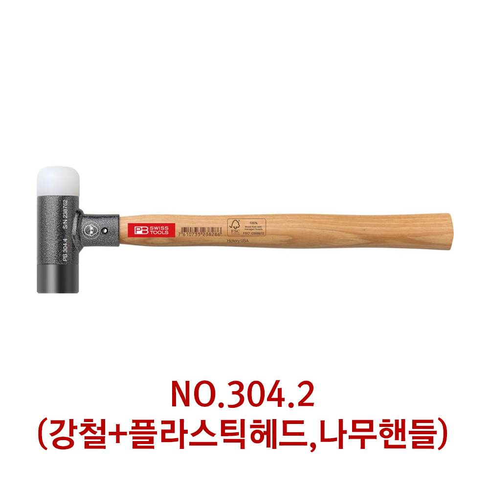 피비스위스툴망치 무반동망치 나무핸들 전장290mm