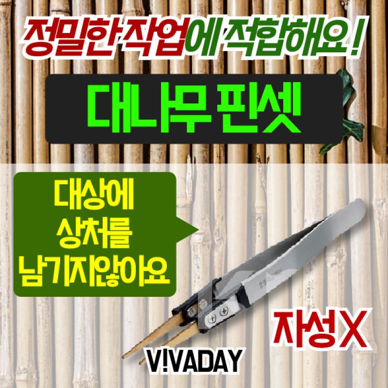 VCQ-H81 정밀한 작업에 적합한 대나무핀셋