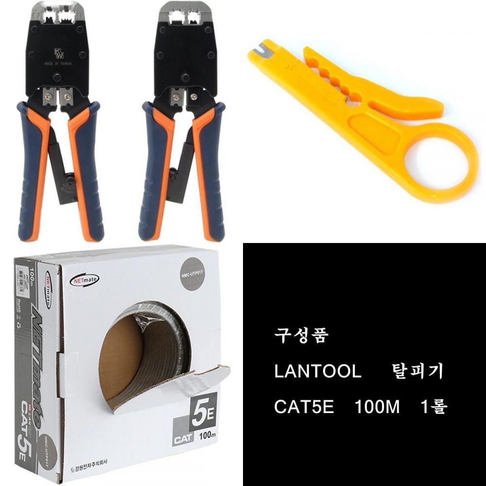 휴대용 LAN 공구 세트 상품 시리즈
